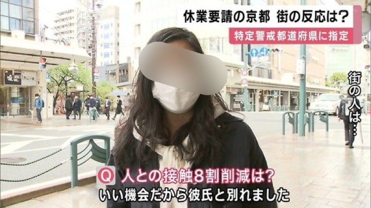 今後増える可能性あり 外出自粛をいい機会だと思って彼氏と別れる人が現れる 話題の画像プラス 今後増える可能性あり 外出自粛をいい機会だと思って彼氏と別れる人が現れる 話題の画像プラス
