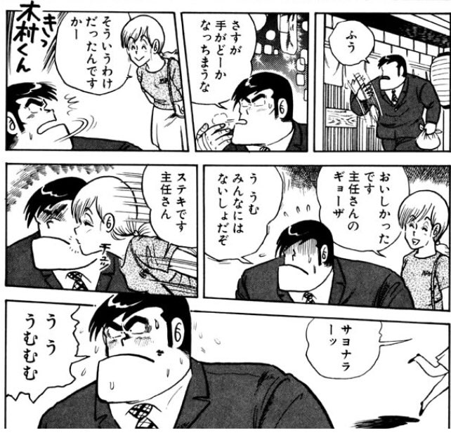 シュピラー No Twitter クッキングパパ荒岩さん ３１歳が 妻子持ちなの知ってるのに堂々とｎｔｒつもり満々な木村さん ２２歳 パネエこんなノリで描いていいのかw