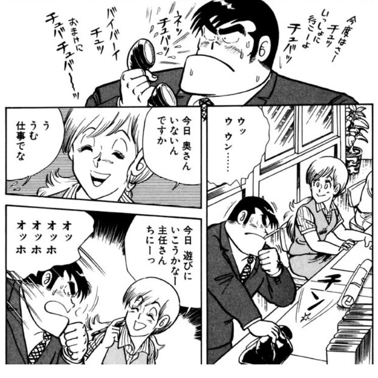 シュピラー No Twitter クッキングパパ荒岩さん ３１歳が 妻子持ちなの知ってるのに堂々とｎｔｒつもり満々な木村さん ２２歳 パネエこんなノリで描いていいのかw