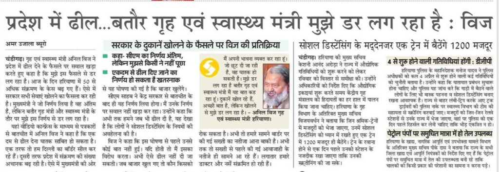 Praveenmalik86's tweet photo. I am in full agreement with @anilvijminister ji https://t.co/pjXC9nkDTj
