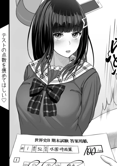 努力家で真っ直ぐで、とてもえっちなあなたの彼女「しぐは」#イラスト #創作 #R18 