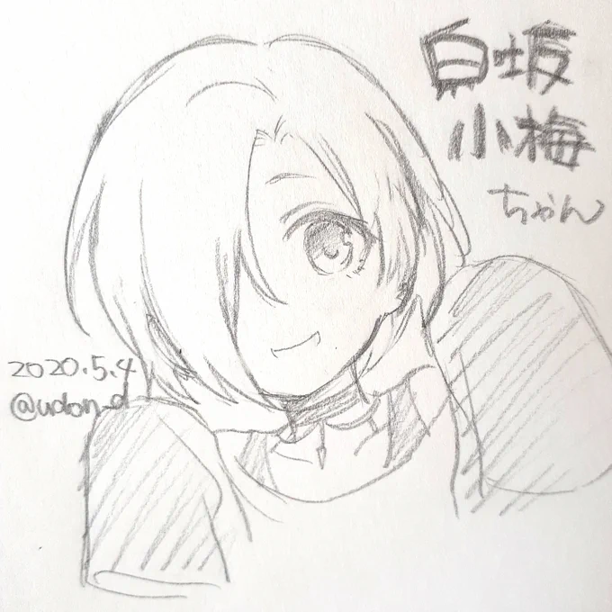 スケブ 白坂小梅ちゃん #エアコミケ 