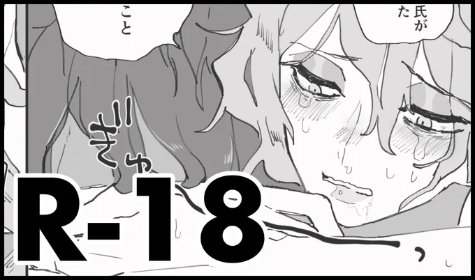 レオイデ(R18)   https://t.co/aysXW12GuJ 