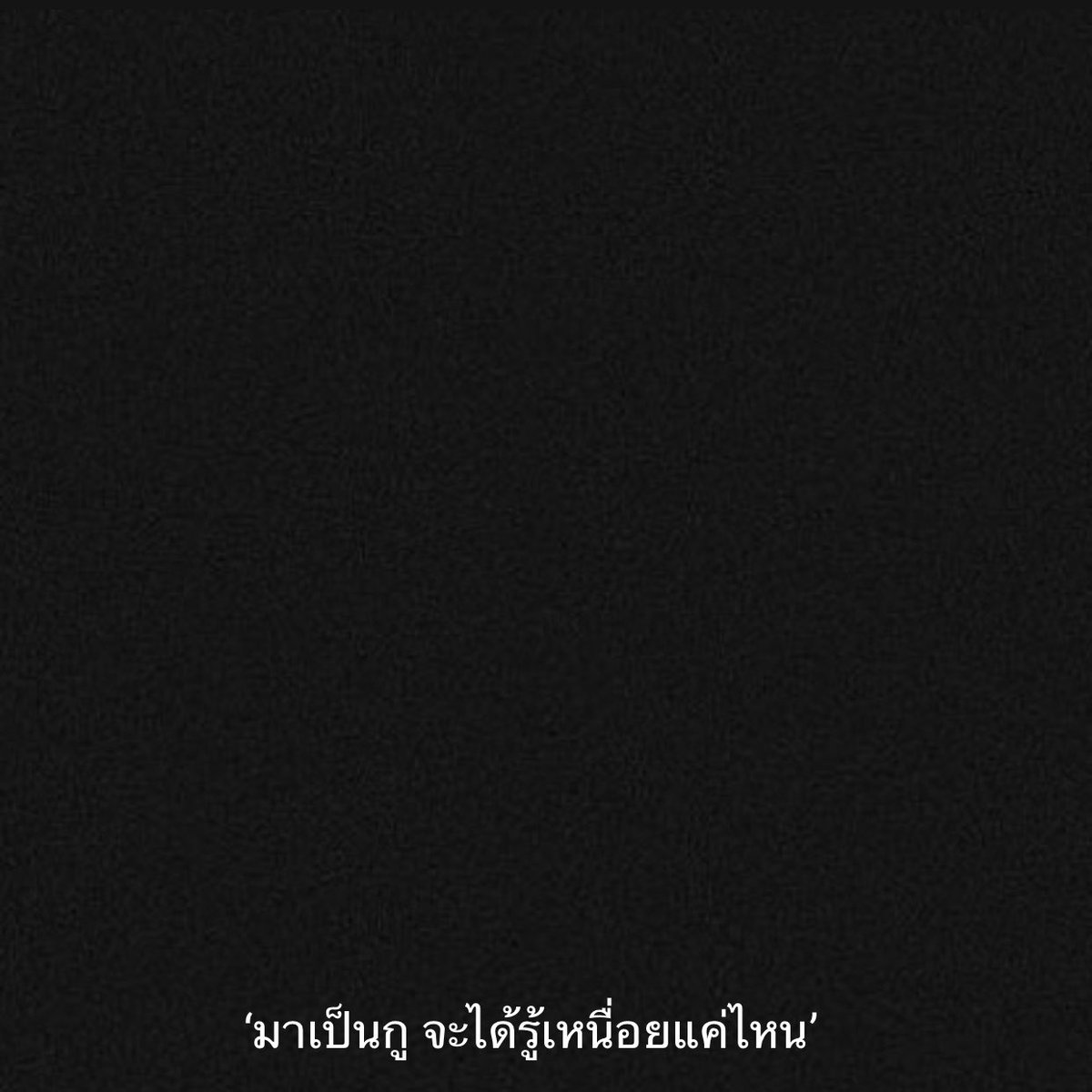 เลิกคาดหวัง tweet media