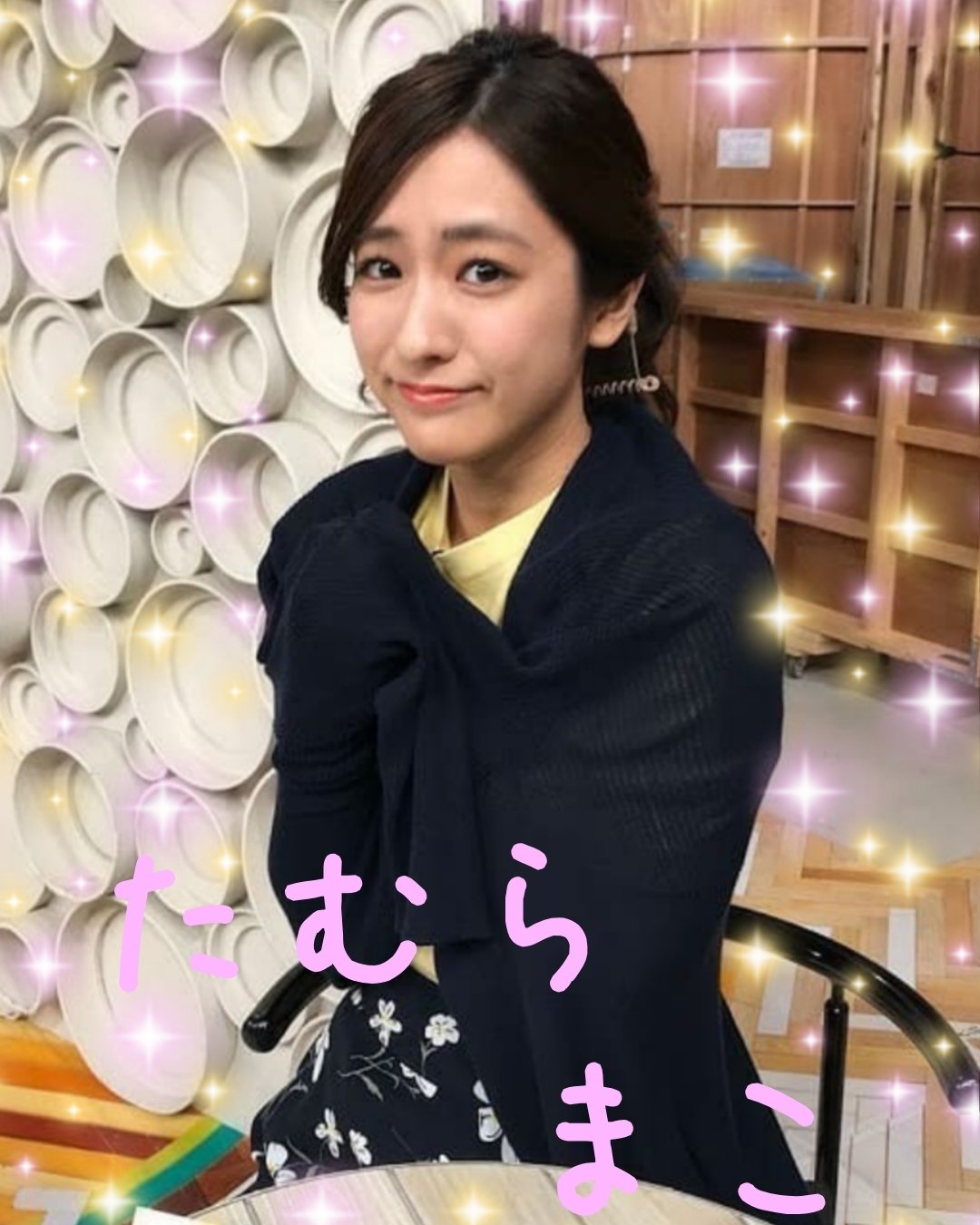 宇垣みなみ友美 Tbs女子アナオタク Twitter પર かわいい 田村真子アナの画像をを加工してみました ぱーと６ Tbsテレビ Tbs Tbsラジオ Tbsアナウンサー アナウンサー 女子アナ 田村真子 田村アナ まこぽよ かわいい 可愛い