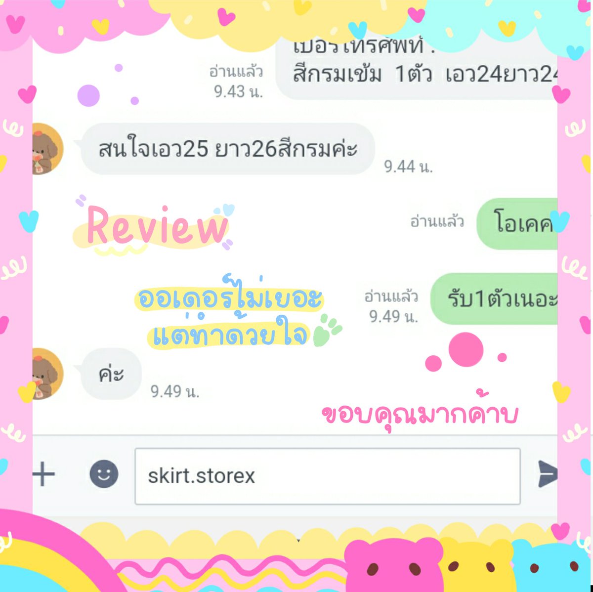 bzstorexx's tweet photo. —🌷🌈🌧️ออเดอร์วันนี้
—กระโปรงทรงเเคบ1ตัว🌼🙇‍♀️

🌷ดูได้ที่ไฮไลต์ “รีวิว” หน้าไอจีได้เลยน้าร้านหยกส่งของจริง ไม่โกงแน่นอน
°.✩┈┈∘*┈┈˃̶୨୧˂̶┈┈∘*┈┈˃̶୨୧˂̶┈┈*∘┈┈✩.° .
ʕ•̭͡•ʕ•̯ͦ͡•ʕ•̻̀•́ʔ สั่งซื้อ | สอบถาม🌻
🌷🍒เปิดบิล เรทเเซ่บ กำไรฟิน🌈
💖ID: @253rsrho (มี@) 🛍🎀
• https://t.co/WrG9NeATId