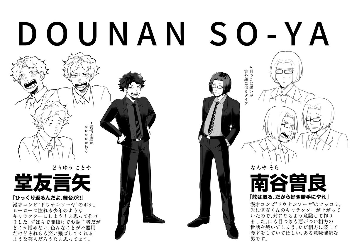 既刊のみですが創作青年ジャンルで参加します!
お笑い大好きな男とお笑いに縁のなかった男がコンビを組む創作芸人漫画です。
コミティア131で頒布した無配ペーパーつけておきます
booth:https://t.co/pUdGg1gutu
本文サンプル:https://t.co/hTlehJtLCX
#エアコミケ #エアコミケ98 #SHOW_ZANMAI https://t.co/qfqouHdYdH