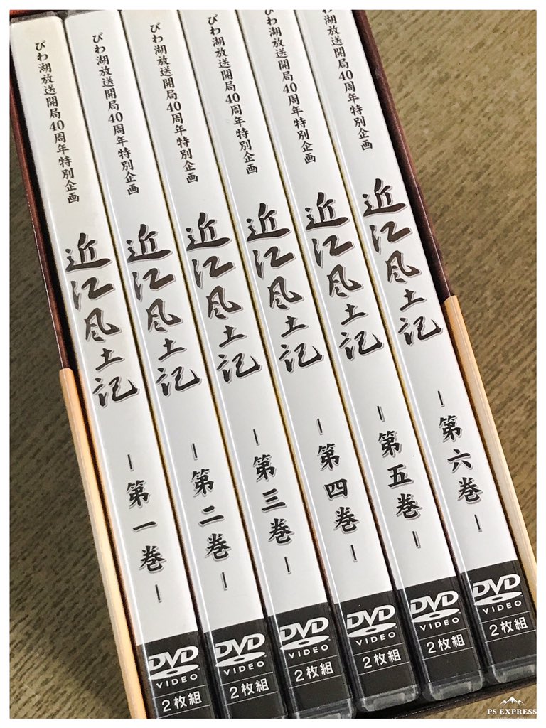 近江風土記　びわ湖放送開局40周年特別企画　DVD-BOX 12枚➕1枚付き びわ湖放送開局40周年特別企画 近江風土記 DVD-BOX