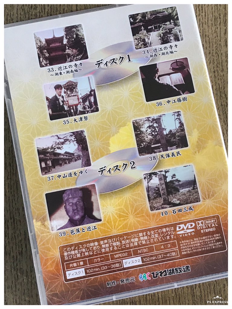 値下げ】DVD 「近江風土記」びわ湖放送開局40周年特別企画