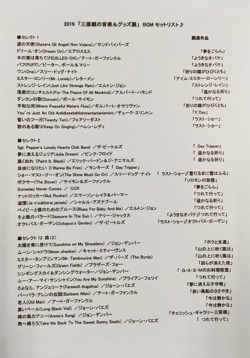 三原順 All Color Works発刊記念 その3 0509 21ページ目 Togetter