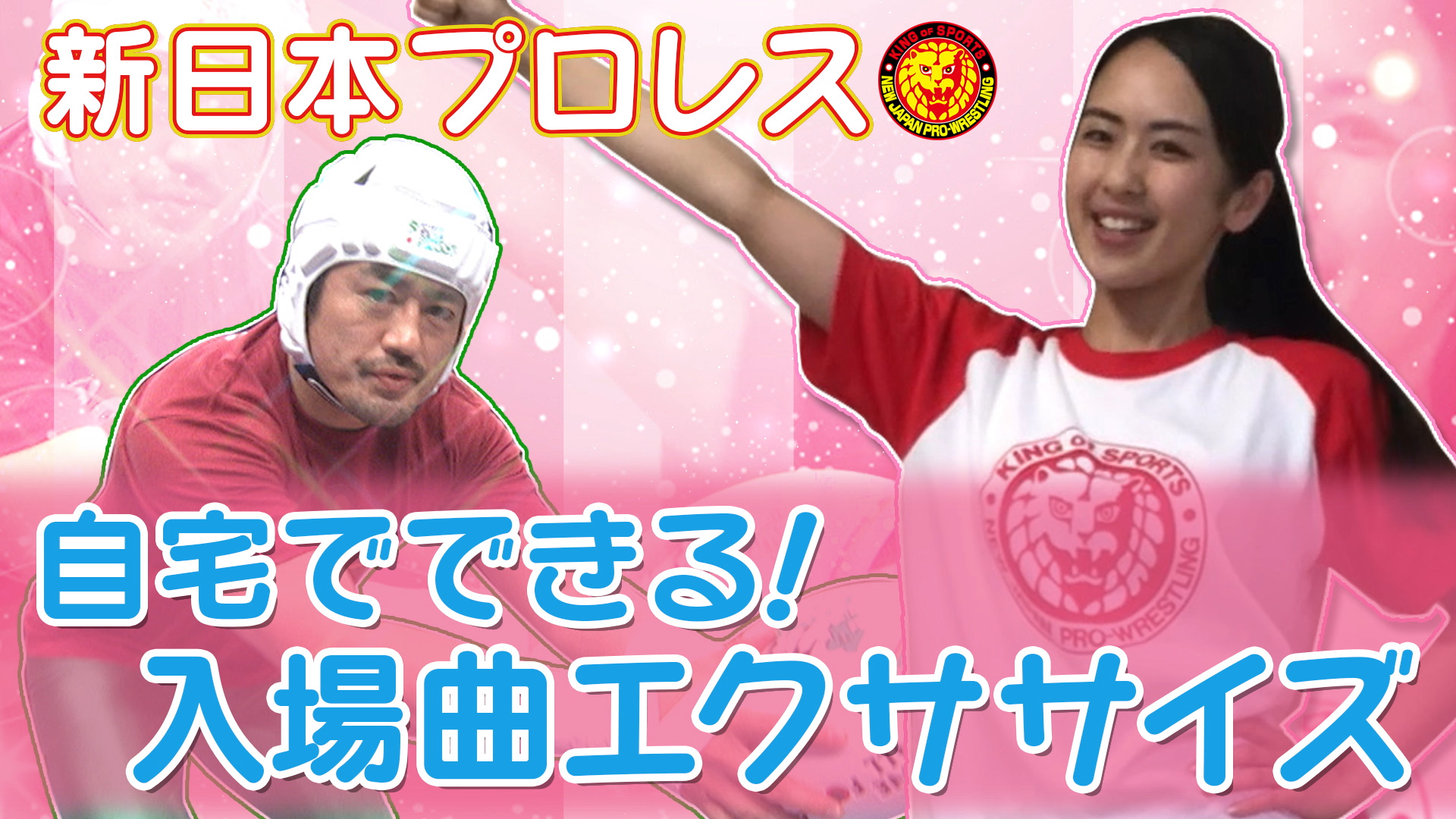 新日本プロレスリング株式会社 自宅でできる 入場曲エクササイズ田口隆祐選手バージョンを 新日本プロレスワールドで公開中 これを見ながら 是非体を動かしてみてください T Co H7w2whoi3z Njpwtogether Njpw Njpwworld 新日本プロレスリング株式会社 自宅でできる 入場曲エクササイズ田口隆祐選手バージョンを 新日本プロレスワールドで公開中 これを見ながら 是非体を動かしてみてください T Co H7w2whoi3z Njpwtogether Njpw Njpwworld