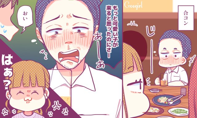 Twitter 上的 Googirl ハズレ扱い 女性が歴代で ショックすぎた合コン とは 詳しくは T Co S7urytfgkm Googirl 女子力 恋愛 T Co Tb4kktxdbl Twitter