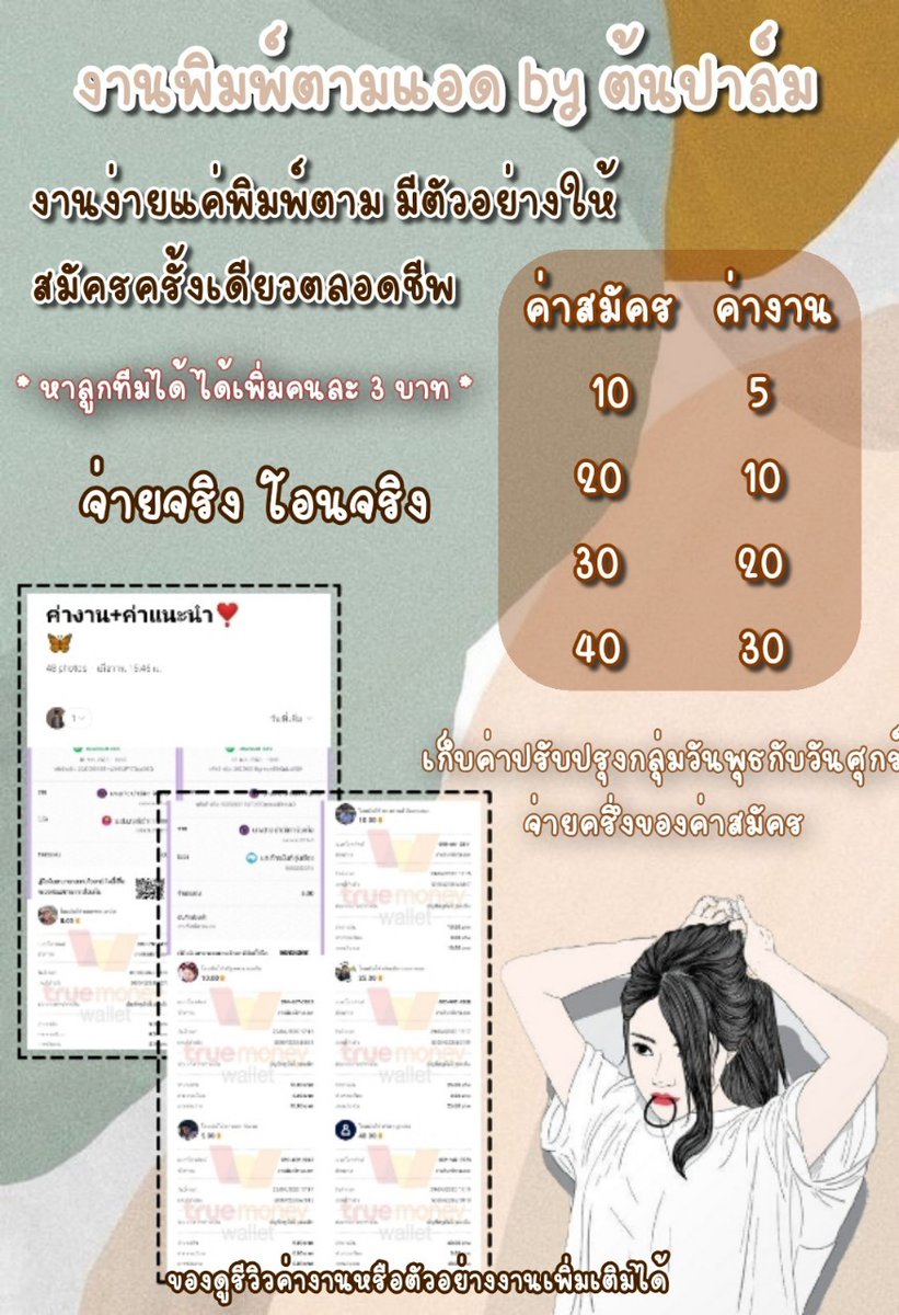 งานออนไลน์🥓. tweet media