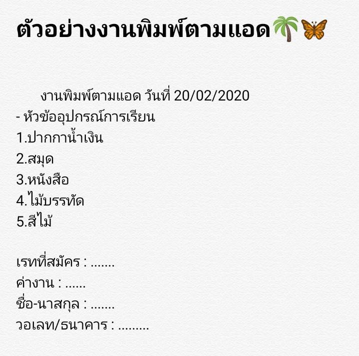 งานออนไลน์🥓. tweet media