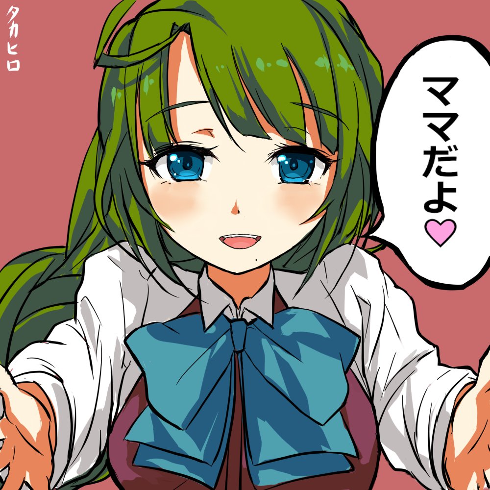 #みどりの日なので緑色の画像を貼る 
 #みどりの日 
 #艦これ 

蒼龍「ママだよ♡」
夕雲「ママだよ♡」 