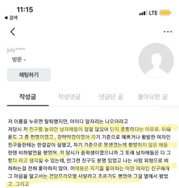 Okay so, THIS IS NOT FROM THE 29TH!!its from last year, but still is from "B" and 쭉빵.It actually proves what this DM said!!