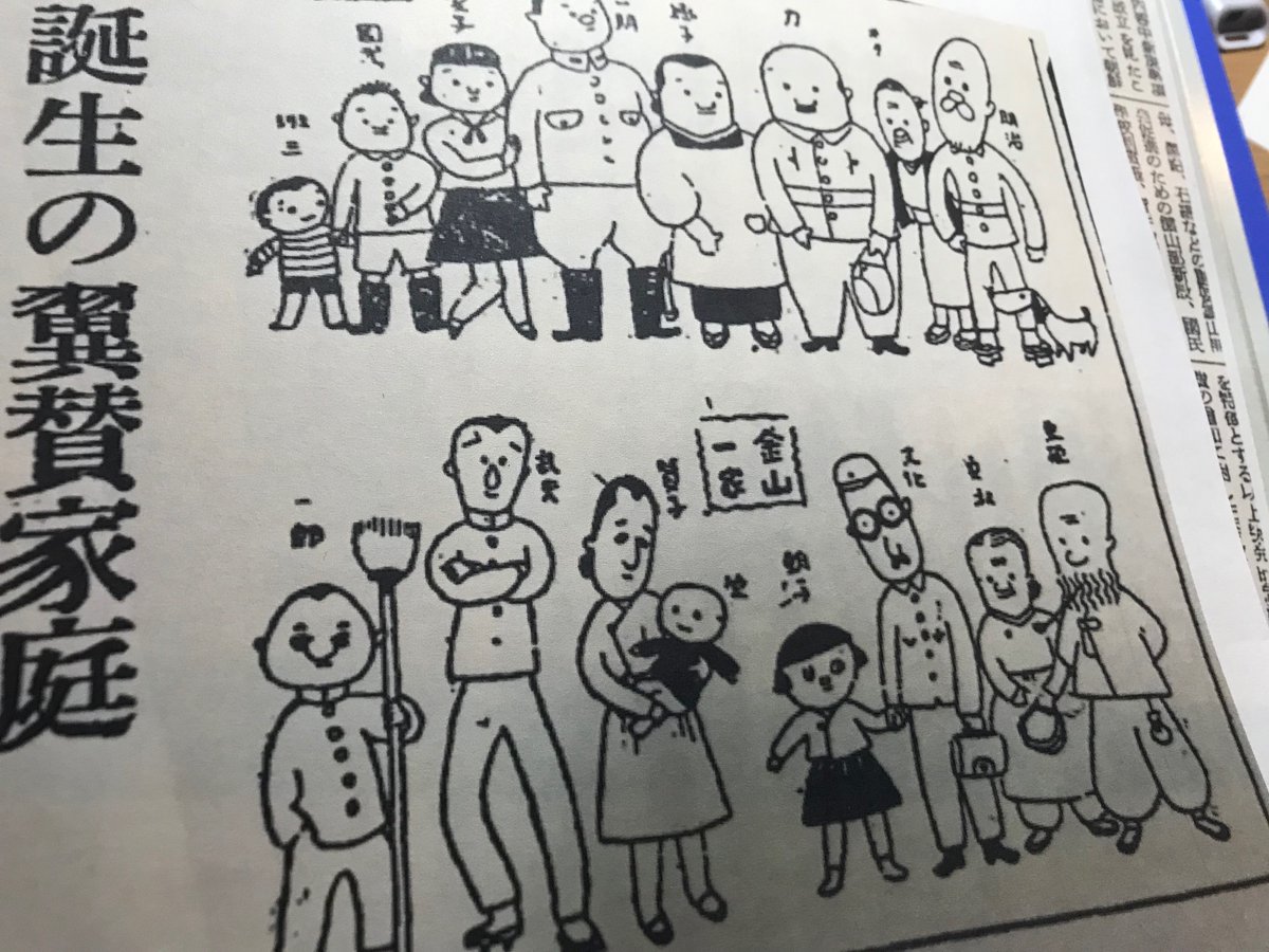 大塚八坂堂 西川聖蘭作画 東京オルタナティブ ヤングa コミックウォーカー 連載中 などと呟きつつ 翼賛一家 の新資料 整理とメモ制作終わったから論文書こう 実は 翼賛一家 は三家族存在する