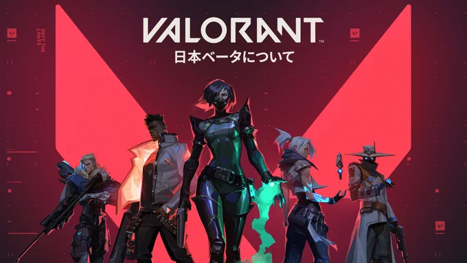 日本における『VALORANT』韓国版ベータテストの動画配信について
https://t.co/8qWJY8sAvY 