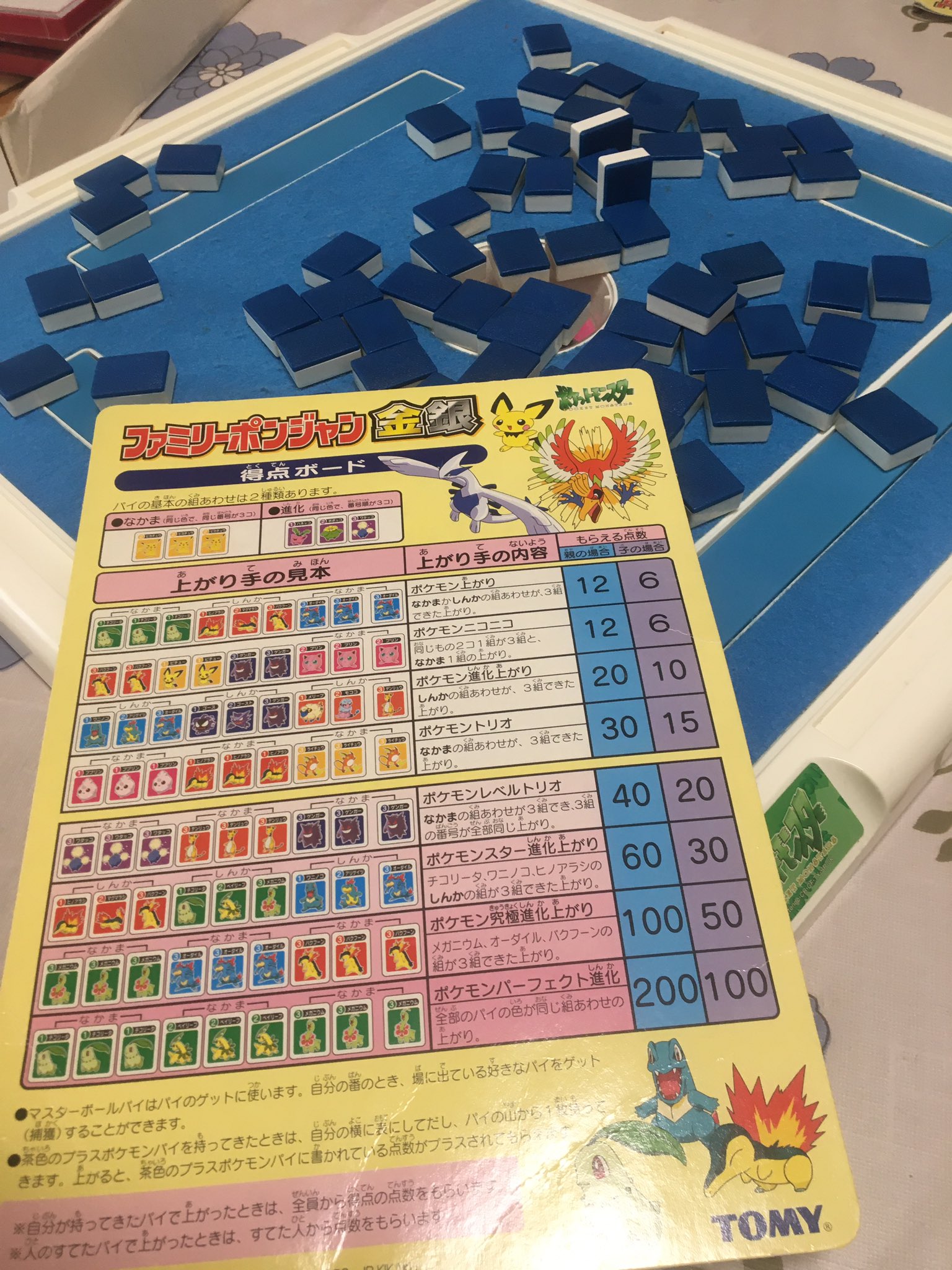 ゼータ A Twitteren 年 令和のこの時代にポケモン金銀ファミリーポンジャン T Co Yac6ggopxe Twitter