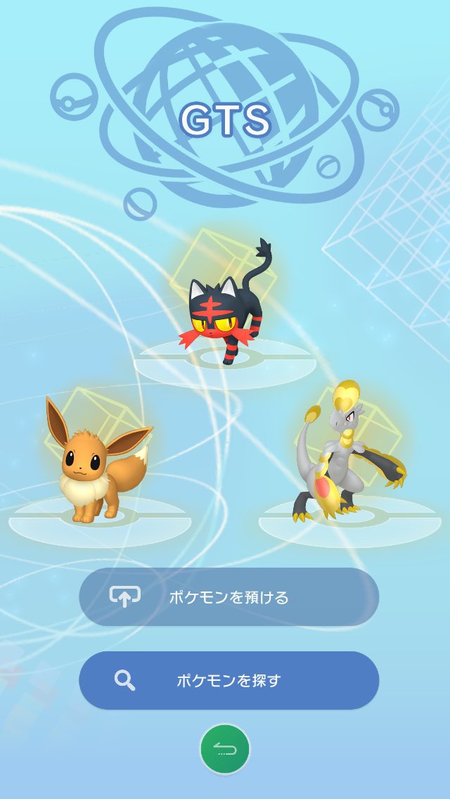 サブ垢 ポケモンhome