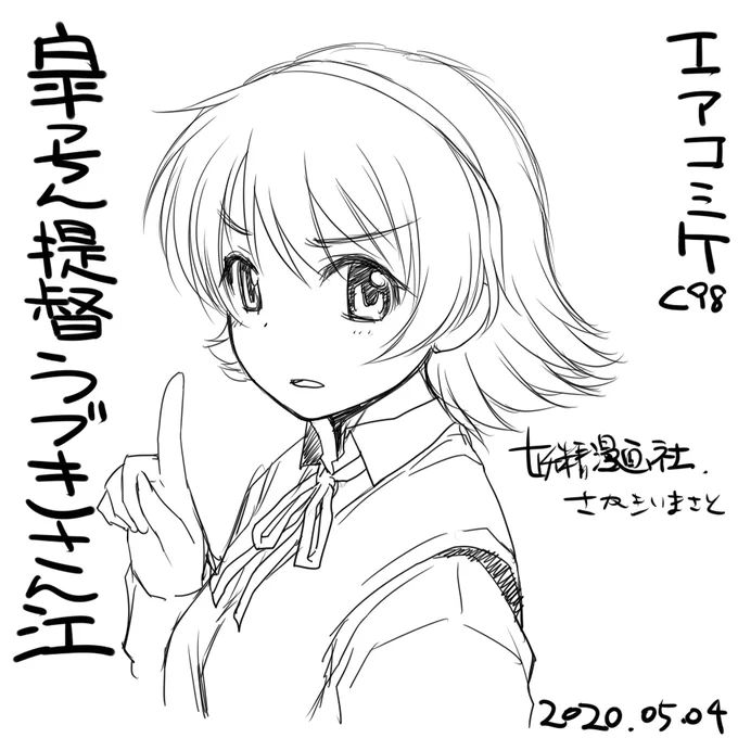 @uduki_san_ 先生描きましたー 