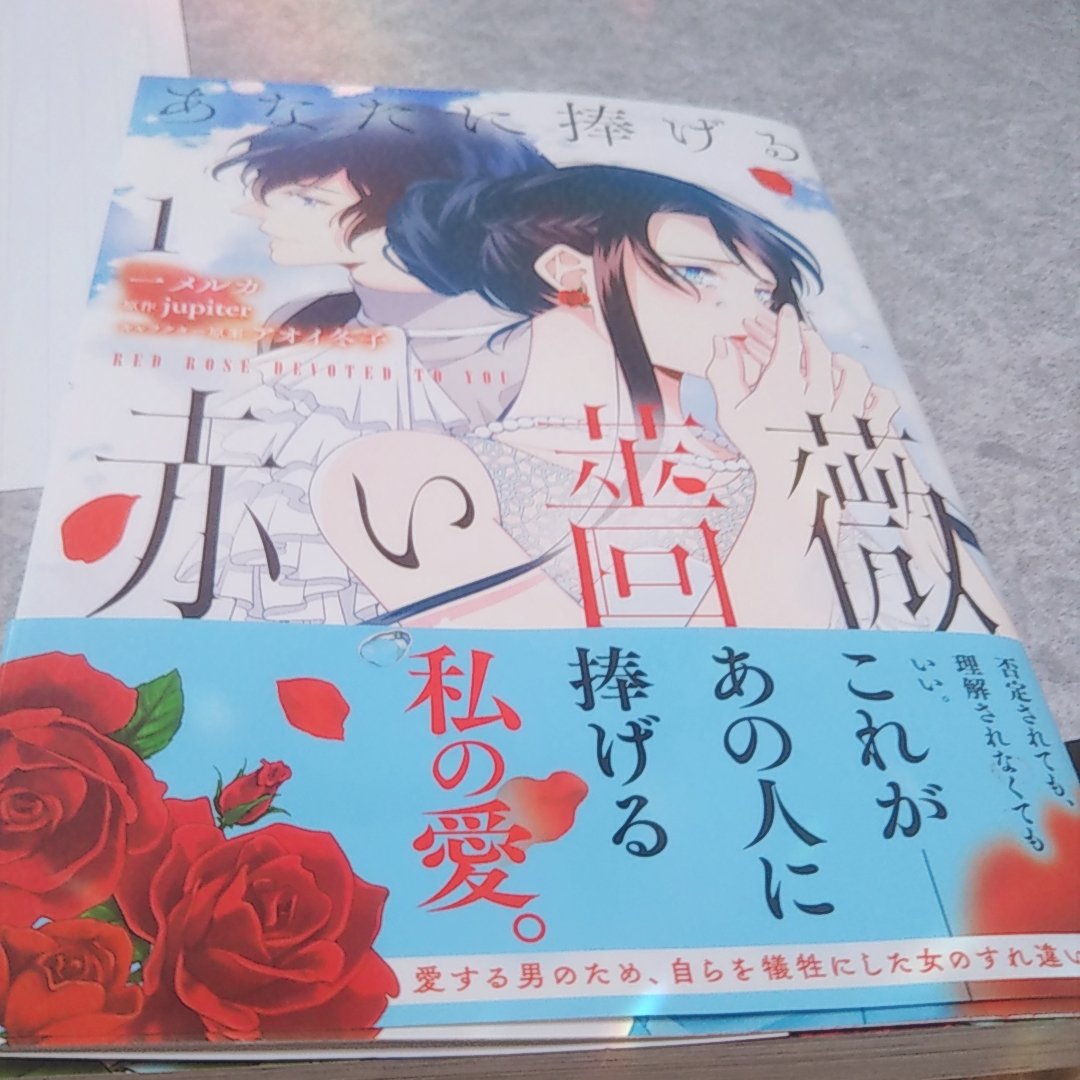 あなたに捧げる赤い薔薇