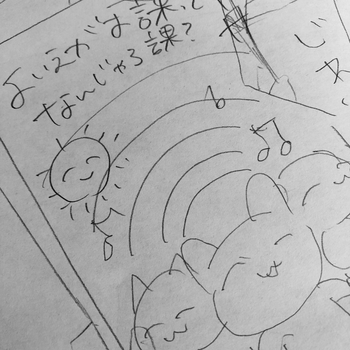 ネームが汚い 