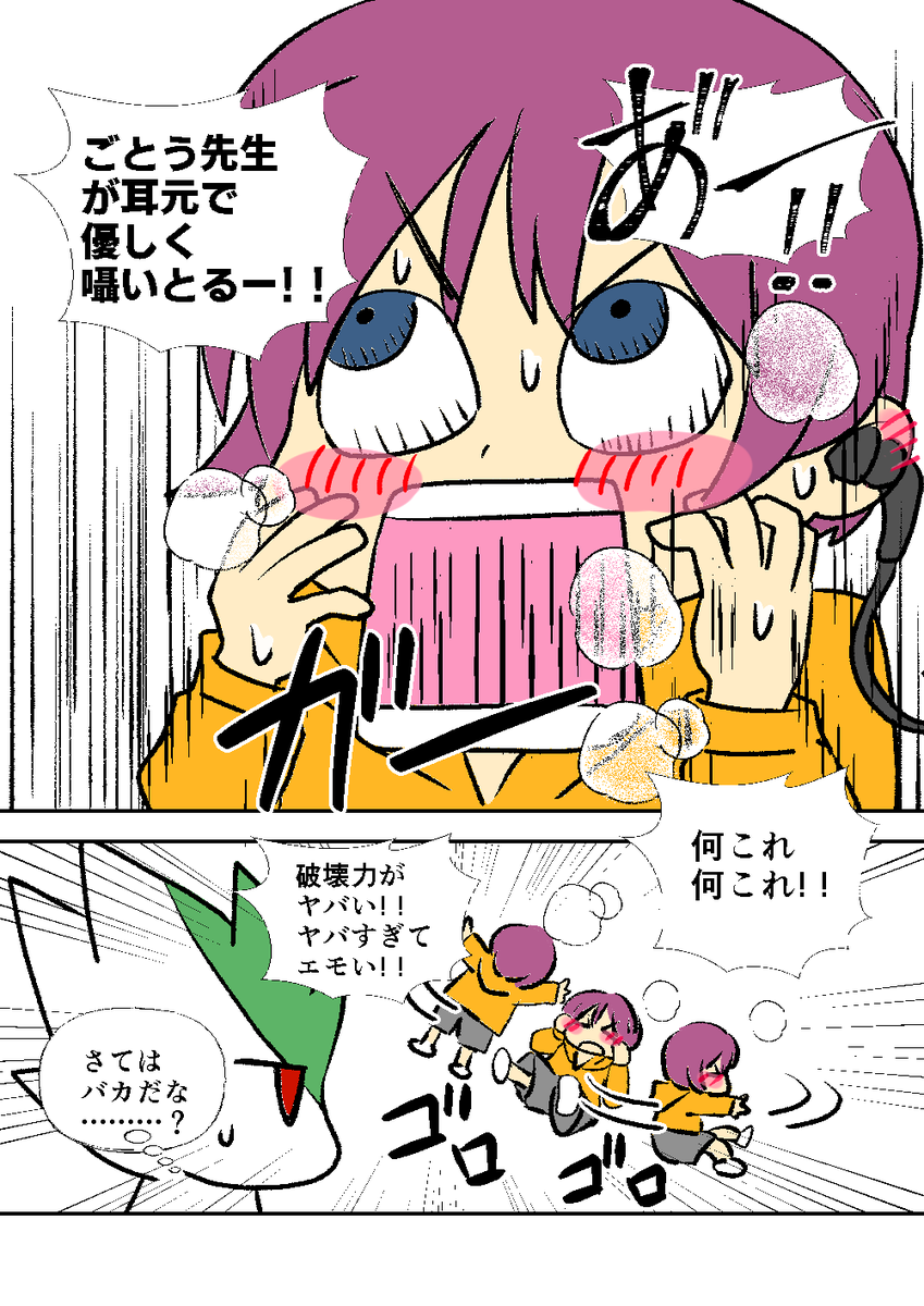 やさしさ創作村FMのマンガを描きました。
 #やさしさ創作村FM #イマフレ #コルクラボマンガ専科 