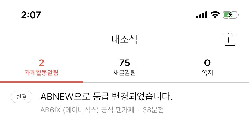 Wannab_cloud322's tweet photo. 나두 이제 에비뉴다ㅠㅠㅠㅠ https://t.co/eRDc8sXhzg