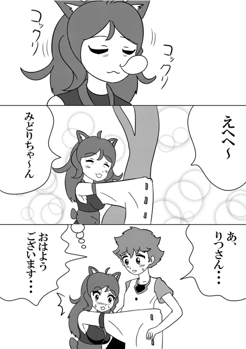 みどりちゃんの日
#ケムリクサ #みどりの日 
