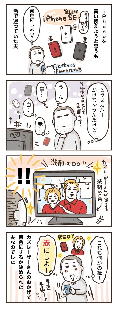 fukazawanaoko's tweet photo. ちょっと前のひとこま作者✨

カズレーザーさんのおかげ🙋

https://t.co/bxybgD5A7z https://t.co/BKdjqn8SpH