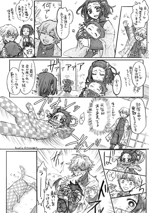#炭善エアオンリー
炭善(鬼化炭/最後に適当な鬼化炭設定あります( ᐛ ))
元気がありあまってる炭を外に連れてく善。
エアオンリー第2回開催ありがとうございます! 