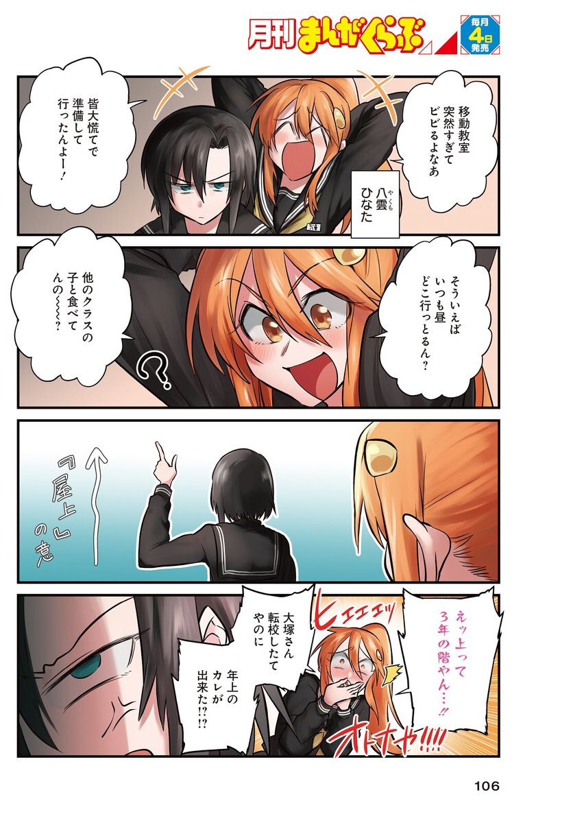 「ひなたと三笠」
⇒https://t.co/7lzwVdMp8i 