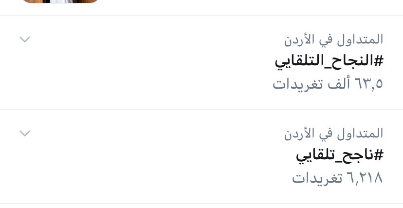 Dr_saw8's tweet photo. @ikhadr2 انا موجه الترند على الاردن 
كيف يبغون النجاح كذا بدون اختبارات !!!! https://t.co/0zGbhGOK30
