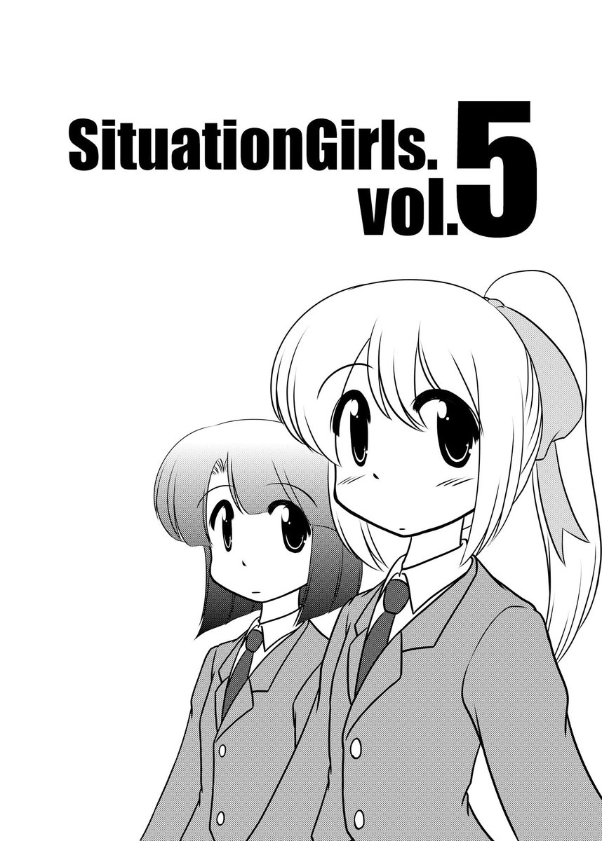 【創作】SituationGirls.5
2012年8月発行
よくわからん漫画とデバイス持ちの漫画です。
コミスタをはじめて使ってみた漫画だった気が。
前の創作本から8年ぐらい経過してますが、合間にちょこちょこコピー誌とかは作っていた、はず。
https://t.co/GFxDBxKOM3 