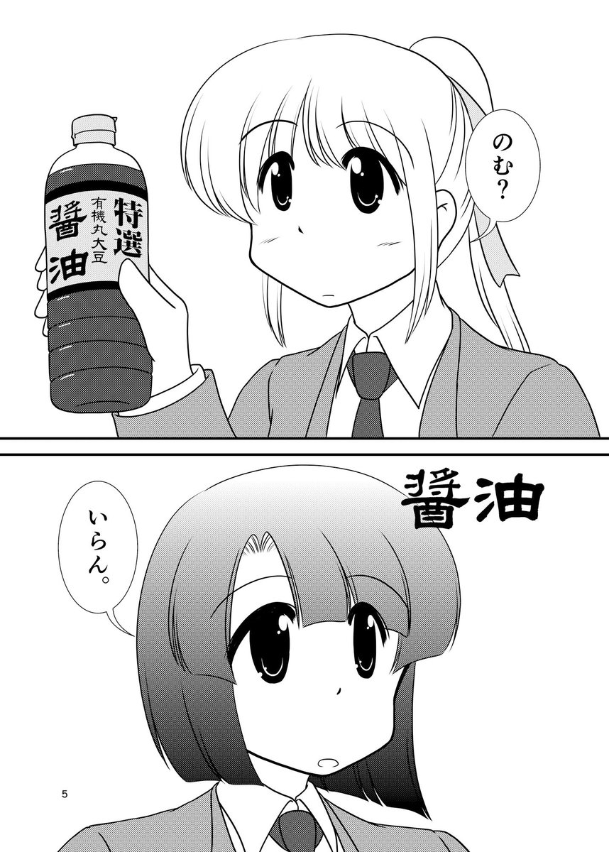 【創作】SituationGirls.5
2012年8月発行
よくわからん漫画とデバイス持ちの漫画です。
コミスタをはじめて使ってみた漫画だった気が。
前の創作本から8年ぐらい経過してますが、合間にちょこちょこコピー誌とかは作っていた、はず。
https://t.co/GFxDBxKOM3 