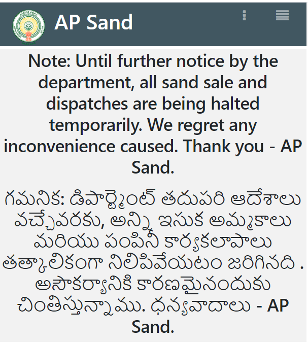 GSumanKumar3's tweet photo. @AndhraPradeshCM 
లాక్ డౌన్ సడలింపులలో భాగంగా "స్థానిక కూలీలతో ఆగిపోయిన భవన నిర్మాణాలు చేపట్టవచ్చు" అన్నారు, కానీ ఇసుక మాత్రం ఇంకా అందుబాటులోకి రాలేదు. ఇసుక అందుబాటులో లేకుండా నిర్మాణాలు ముందుకు సాగవు, భవన నిర్మాణ కార్మికుల కష్టాలు తీరవు. https://t.co/BEnN9uxXmg