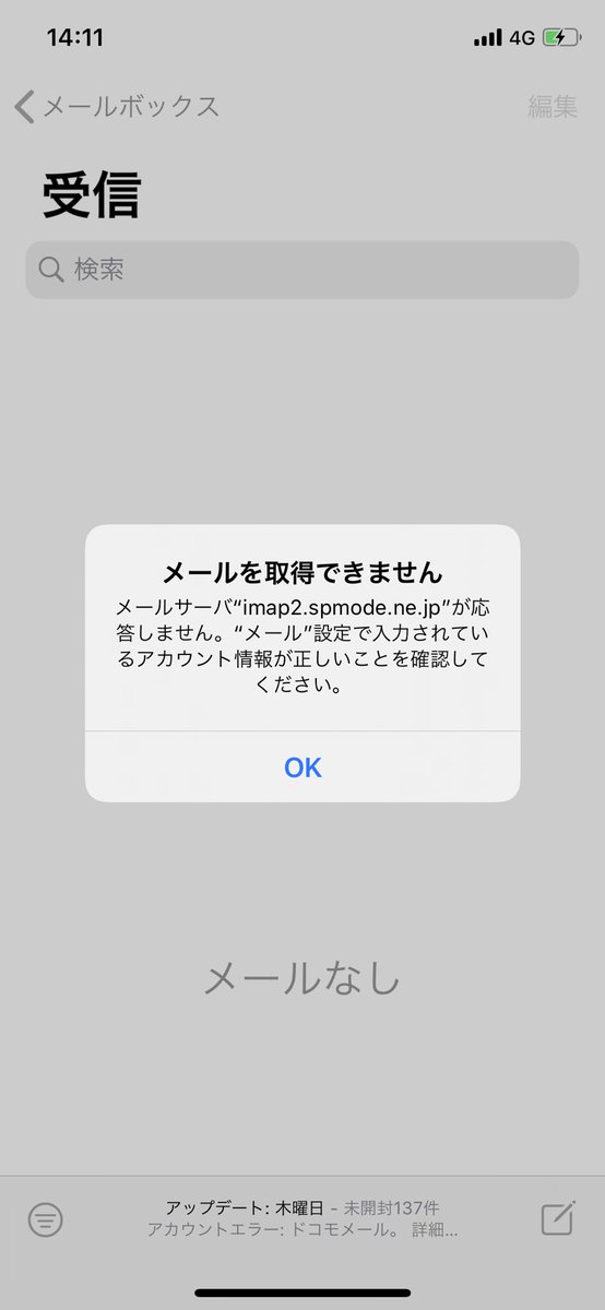 ドコモ公式サポート Pa Twitter お返事が遅くなり申し訳ありません ドコモ公式サポート阿部です ドコモ メールのご利用時にご不便をおかけしていることを重ねてお詫び申し上げます メールアドレスやdアカウントのid パスワードを変更された際 利用設定 プロファイル