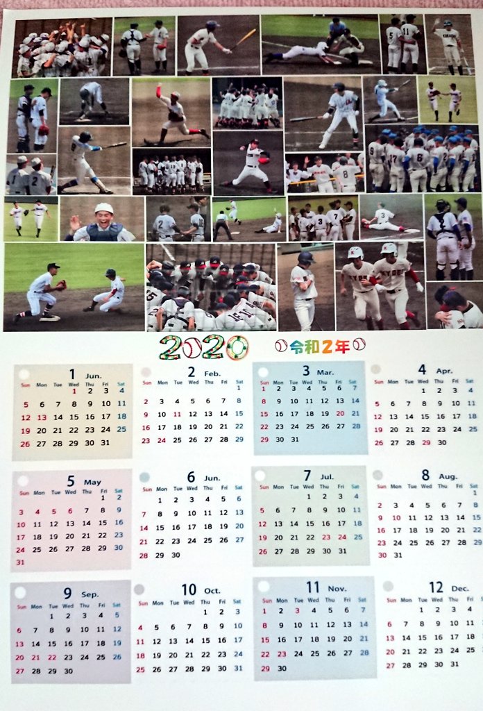 H 山村学園 Etiketa Sto Twitter