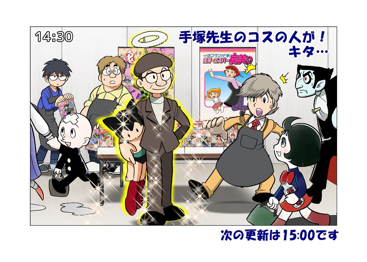 エアコミケ実況!いよいよ終盤!
毎回ブースに来る手塚先生のコスの人、キタ!
神々しい。

物販コーナーはこちら!
新刊『イタコマンガ家鬼滅まつり』も
『イタコマンガ家・主婦エスパー魔美』も並べています!

↓

https://t.co/kdDzTYnrit

#がんばろう同人 #C98 #エアコミケ

次の更新は15:00! 