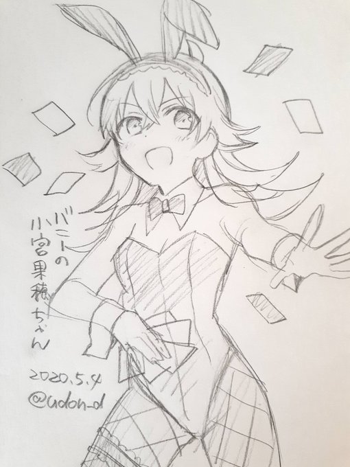 スケブ バニーの小宮果穂ちゃん #エアコミケ 