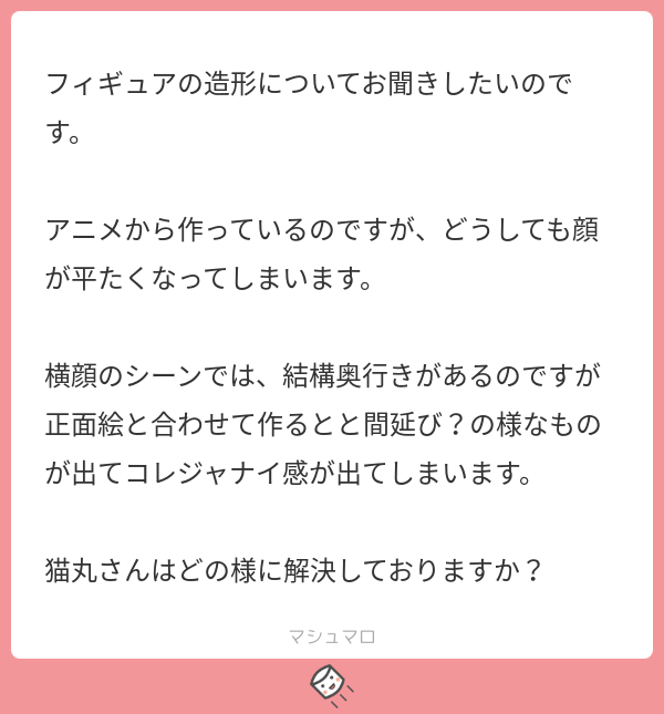 猫丸 これ アニメキャラの最大の矛盾なんですが イラスト アニメで描かれる正面顔 斜め顔 横顔は一致しないと思った方がいいです マシュマロを投げ合おう T Co Wwyc2vvxku