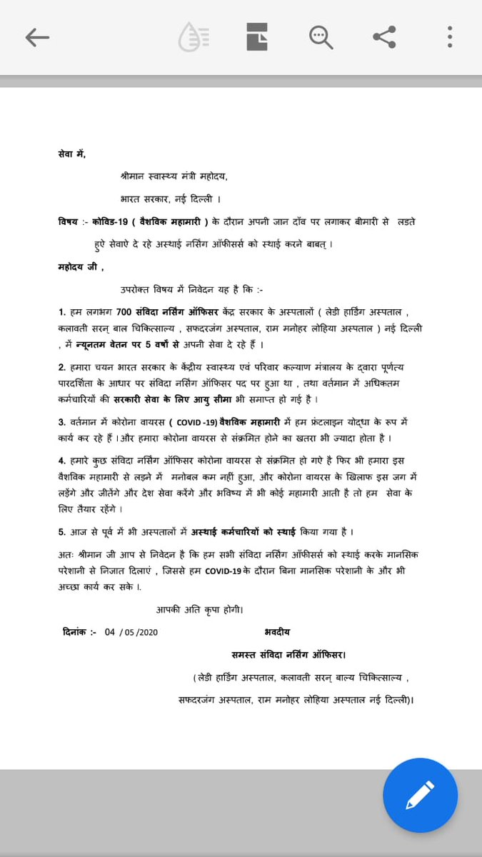 @AmitShah @SrBachchan @ABPNews @anjanaomkashyap @drharshvardhan @msisodia @DrKumarVishwas @DrRampratapBJP @hanumanbeniwal 
@DulatLavi 
All respected sir plz see this application and take action for our future if you all Do anything at this corona time for nurses.