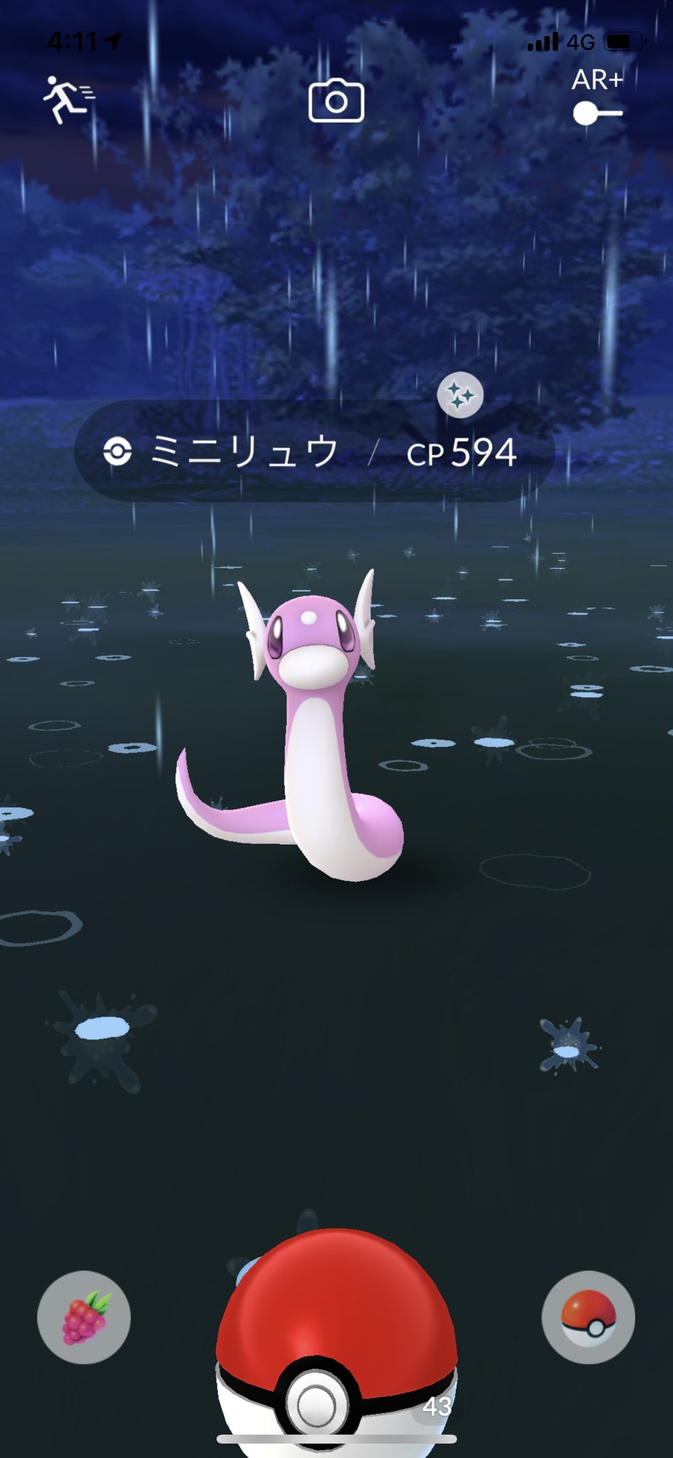 きょん 色違い愛好家 ミニリュウ色違い可愛すぎる カイリュウにするとダサいんだよな ポケモンgo 色違い ミニリュウ ポケ友募集中 きょん 色違い愛好家 ミニリュウ色違い可愛すぎる カイリュウにするとダサいんだよな ポケモンgo 色違い ミニリュウ ポケ友募集中