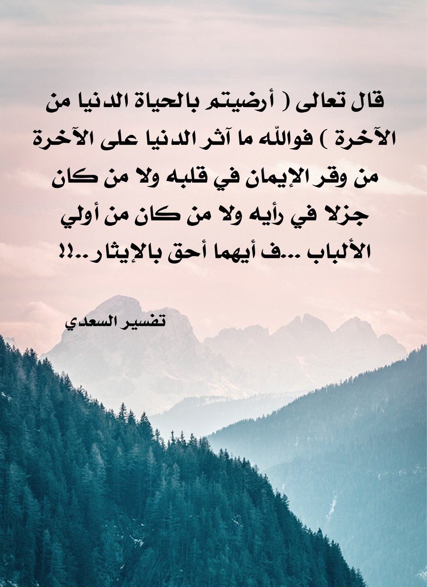 ab_12deem's tweet photo. #قراء_الجرد_تفسير_السعدي https://t.co/d6JKbp9Q8K