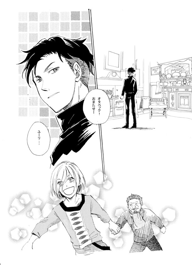 【オタユリ】お題/コーリャ・プリセツキー #漫画 #オタユリ #オタベック #ユーリ・プリセツキー #ユーリ!!!onICE https://t.co/rrDzxpbXWv