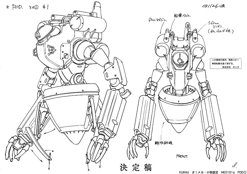 引き籠っててアレなんで、外付けHDD内の画像フォルダを再チェック中。昔の設定作業とかアレコレと。>…おやあ?、ロボの下半身に見慣れたアレが(←セルフ突っ込み(汗 
