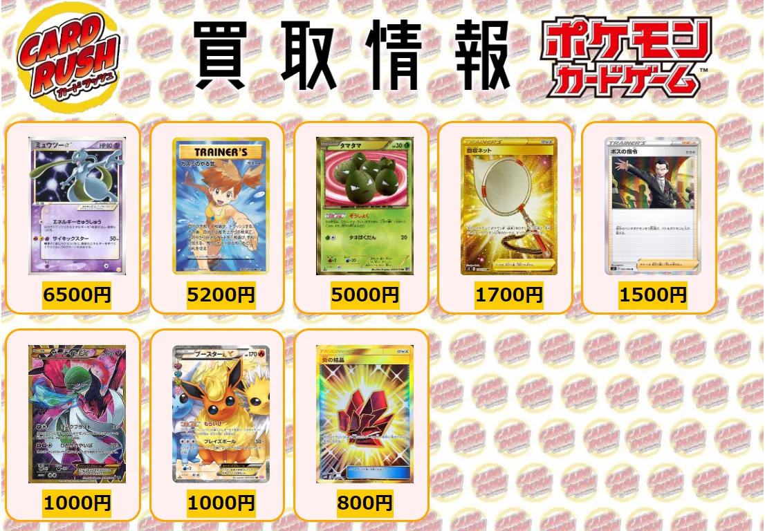 カードラッシュポケモンカード on X: 
