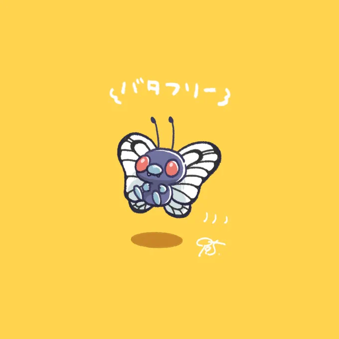 バタフリー
 #PooksWorks 
