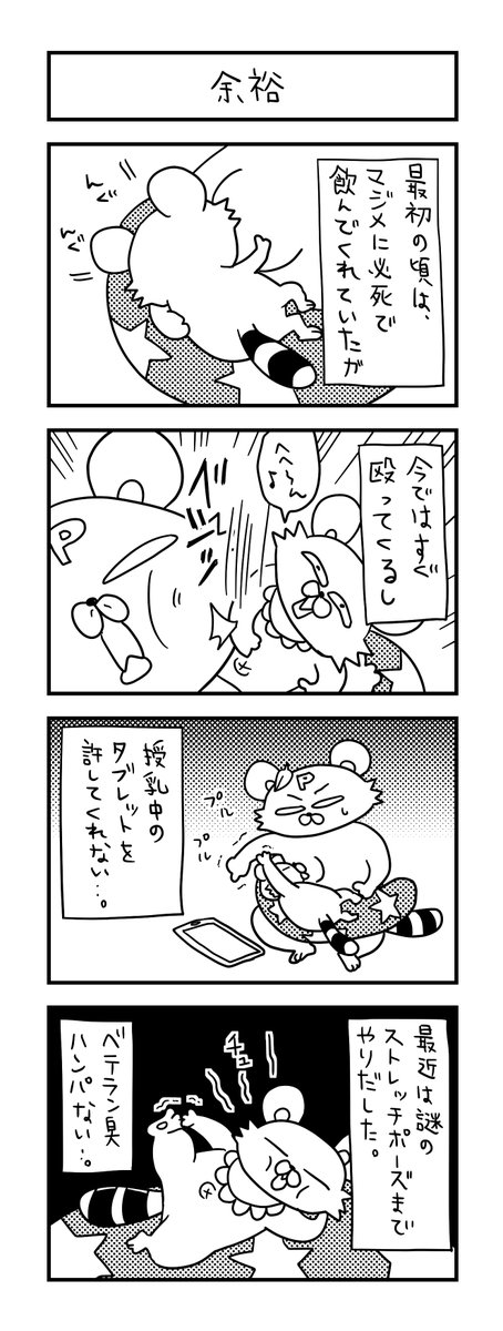 ぽこたろー育児漫画まとめ⑥

#育児漫画 #漫画 #子育て #0歳 #思ってたんと違う育児 #新生児 #4コマ漫画 #ぽこたろー育児漫画 